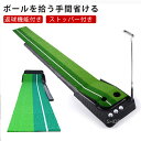 【値下げ!通常:9990円→SALE価格:8290円】ゴルフ パター 練習器具 返球機能付き パターマット パター練習 パター練習マット 自動 アプローチ 室内...