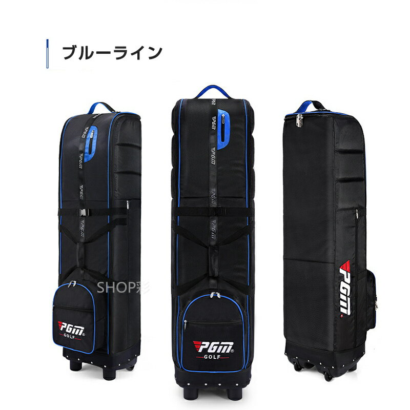 送料無料人気 ゴルフ トラベルカバー キャスター付き トラベルバッグ