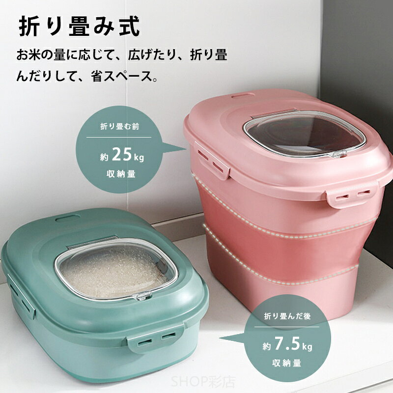 米びつ 5kg 10kg ~ 25kg 折り畳み式 スリム 密封 虫よけ 防水 防潮 折り畳める 米びつ ライスボックス おしゃれ 米 保管 保存 引き出し用米びつ 引出し用 こめびつ コメビツ パッキン付き お米収納 キッチン収納