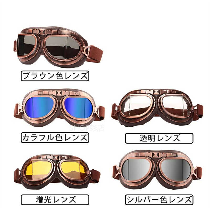 【同梱専用URLです。ブラウン色レンズ・3-8営業日程発送予定】ゴーグル ヘルメット...