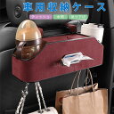 【値下げ!通常:2880円→SALE価格:2590円】車用 ティッシュ ケース 北欧 ティッシュケース 車 おしゃれ ティッシュ ケース ティッシュカバー ティ...