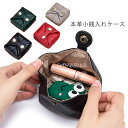 【全品対象2個で14%OFFクーポン配布中】 コインケース 本革 レディース 可愛い ミニ財布 小銭入れ カードケース ミニポーチ 革 軽量 小物入れ お札入れ...