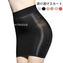 【3枚・クーポン前864円/枚】 セクシー タイト スカート ミニ スカート セクシー レディース 透け透け ミニスカート 美尻 コスプレ 衣装 お尻 強調 セ...