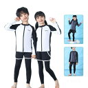 【全品対象2個で12%OFFクーポン配布中】 水着 男の子 女の子 キッズ 3点セット スイムウェア 子供用水着 おしゃれ 長袖ラッシュガード レギンス ハーフ...