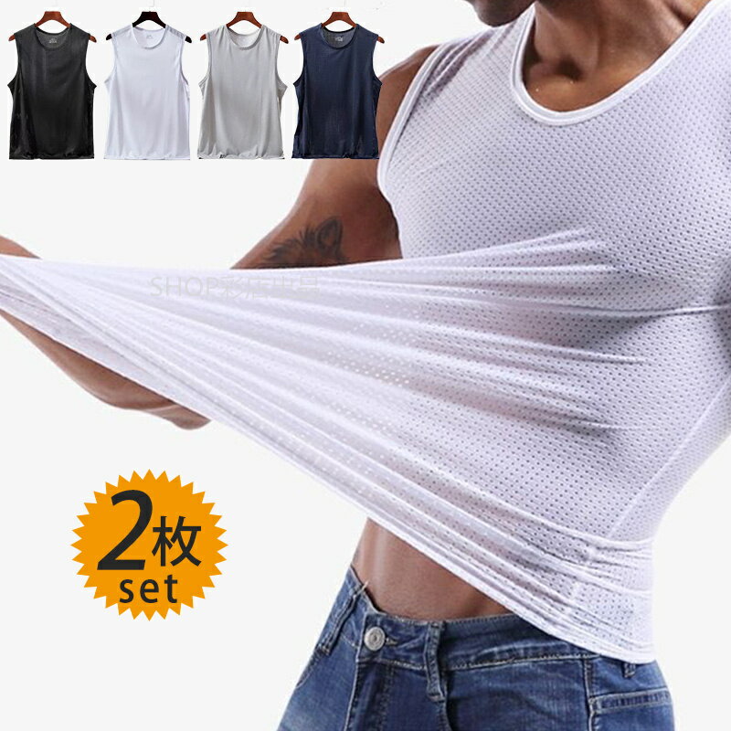 【5枚】タンクトップ メンズ インナー 汗冷え対策 夏 5枚セット まとめ買い メッシュ 筋トレ トレーニング ジム ポリエステル 黒 白 スポーツ インナーシ...