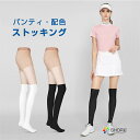 パンティストッキング ゴルフ 夏 おしゃれ ストッキング 偽 ニーハイソックス 伝線しにくい レディース 配色 シームレス 切り替え タイツ 下着 バトミントン...