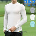 【全品対象2個で12%OFFクーポン配布中】 Tシャツ 長袖 ゴルフウェア 接触冷感 メンズ オールシーズン インナー アンダーシャツ 長袖 丸首 ストレッチ ...