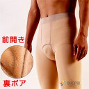 タイツ メンズ インナー 暖か レギンス 前開き メンズタイツ ストッキング パンスト 裏ポア 暖かい 防寒 厚手 ロングタイツ 肌着 下着 スパッツ 伝線しに...