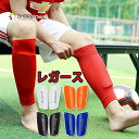 【計4個】 レガース サッカー キッズ ジュニア 大人 左右2個で1対計2対 シンガード サポーター ふくらはぎ サッカー用具 すね当て ふくらはぎ サポーター ジュニア用 サッカー フットサル レガース プロテクター 子供 こども(4)