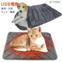 【10%OFFクーポン配布中！2個まとめ買い】 ペット用 ホットマット 電熱寝袋 USB 犬 猫 小 中 大型犬 フラシュ ヒーター3段階温度調節 丸洗い ホットマット 電熱 ペットベッド 防寒 マットサイズ 45*45cm 45*70cm 45*90cm 寝袋サイズ100*75cm ペット用品 収納袋付き