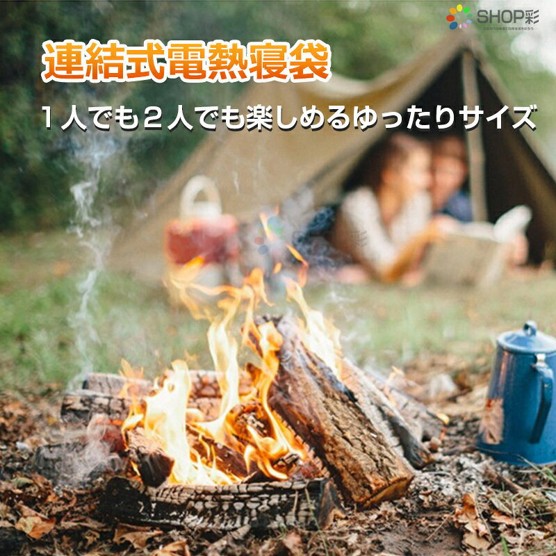 寝袋 電熱 USB式 2人用 -20℃ 暖かい 1人用 連結式 ファミリー 2in1 ねぶくろ 大きいサイズ シュラフ 封筒型 クッショ 寝具 防災 来客用 布団 コンパクト 丸洗い 車中泊 アウトドア スリーピングバッグン 避難用 saisaisai-10001457 SHOP彩 サンプル画像2