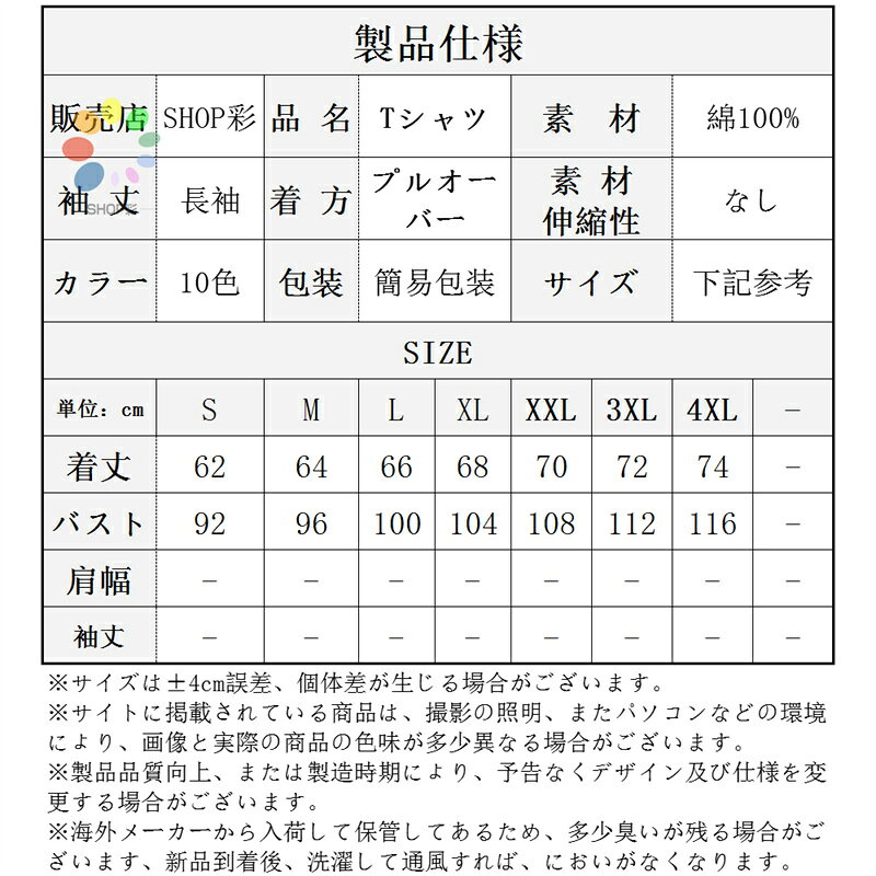 Tシャツ 長袖 レディース 無地 綿100％ ロング丈 秋 冬 カットソー こども ジュニ...
