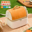 【全品対象2個で12%OFFクーポン配布中】 保冷バッグ 大容量 保温 ショルダーバッグ 大容量 2way ランチバッグ 2層構造 離乳食 保冷保温ボックス エ...
