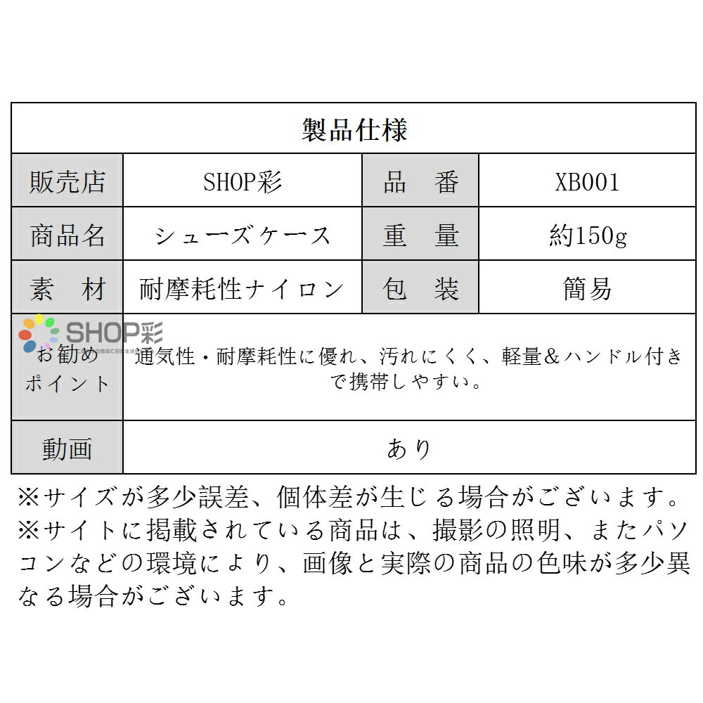 【ジャンルSALE対象！通常2580円→2322円】 シューズケース メンズ ゴルフシューズ...