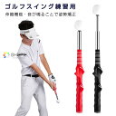 ゴルフ スイング練習器具 素振り 室内 スイング練習スティック ゴルフ練習器具 ゴルフスイングトレーナー スイング練習器 ゴルフスイング 伸び縮み38〜64cm...