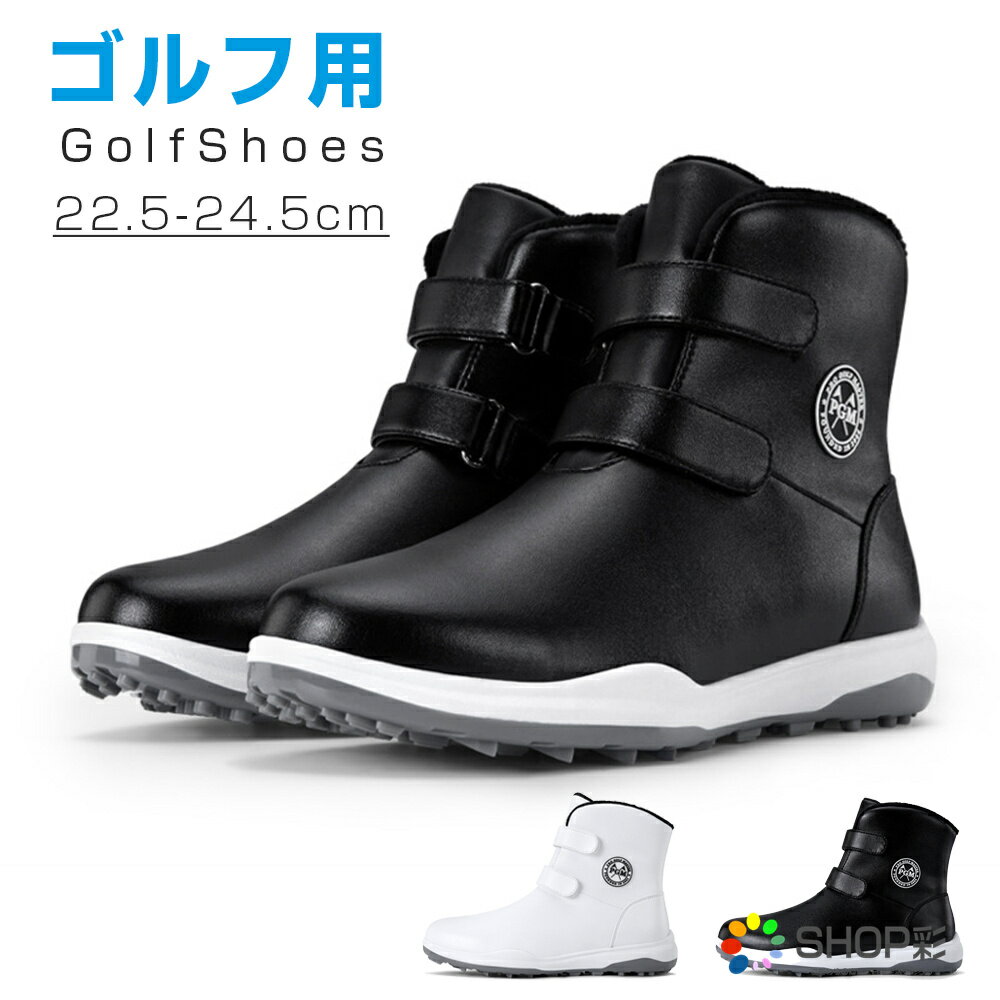 ゴルフシューズ レディース 冬 裏起毛 スニーカー ハイカット 練習用 ゴルフ用 シューズ 暖かい 防寒 ゴルフ 靴 シューズ 大人 ゴルフ スポーツ おしゃれ...