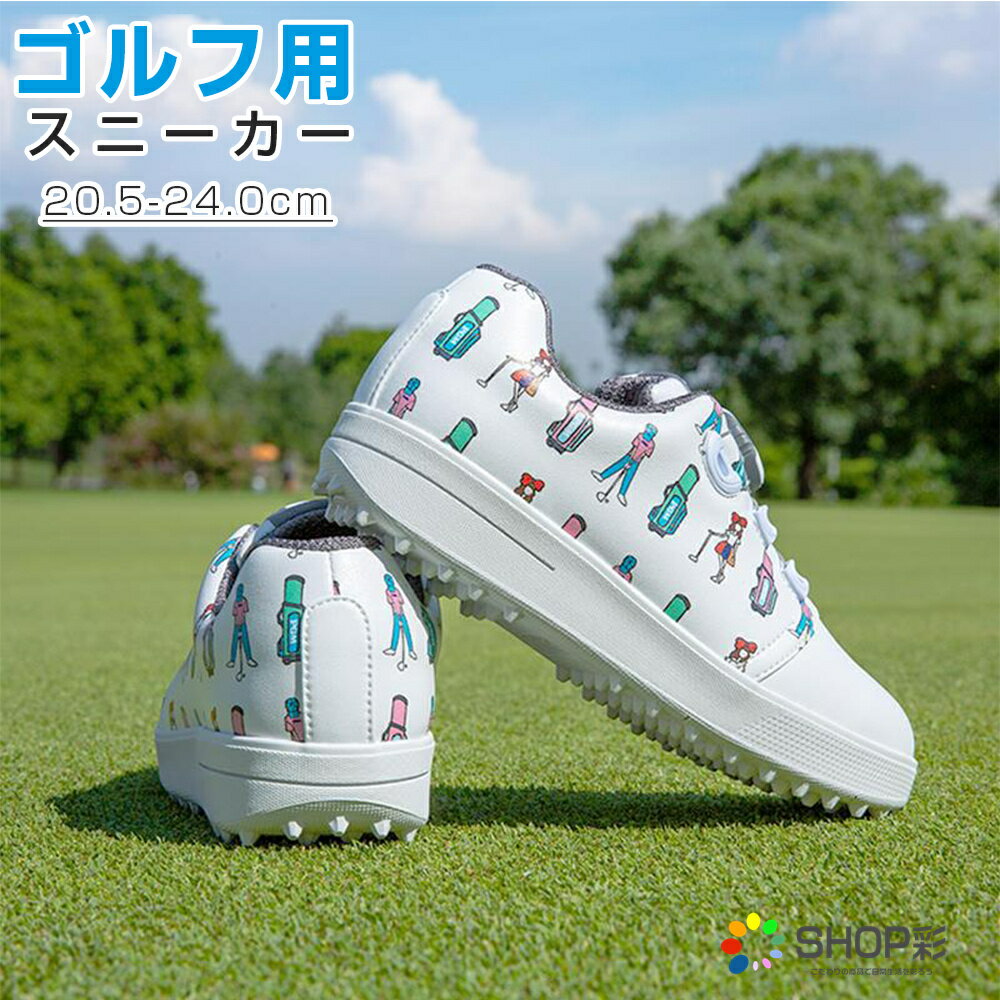 ゴルフシューズ キッズ 子供 ジュニア スニーカー 練習用 ゴルフ用 シューズ ゴルフ 靴 女の子 男の子 男子 女 シューズ ゴルフ スポーツ おしゃれ グリ...