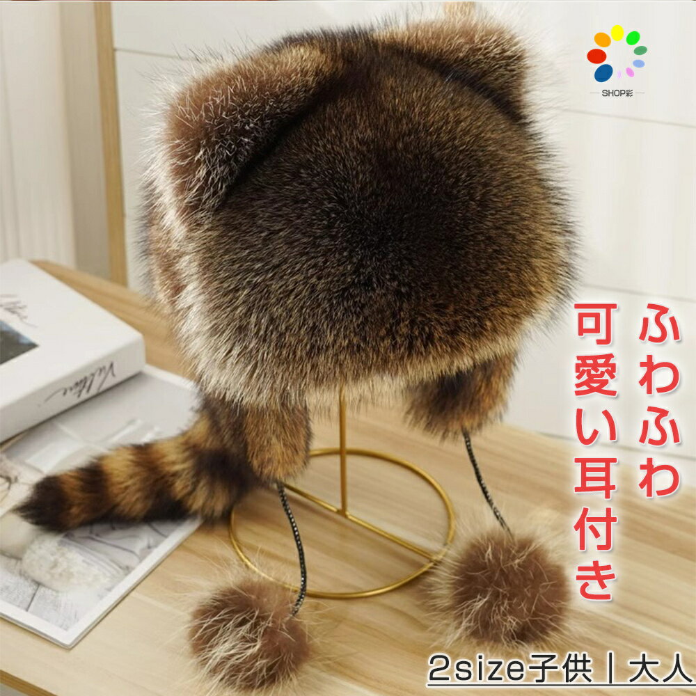 楽天市場】耳付き ファー 帽子(バッグ・小物・ブランド雑貨)の通販 楽天市場】耳付き ファー 帽子(バッグ・小物・ブランド雑貨)の通販
