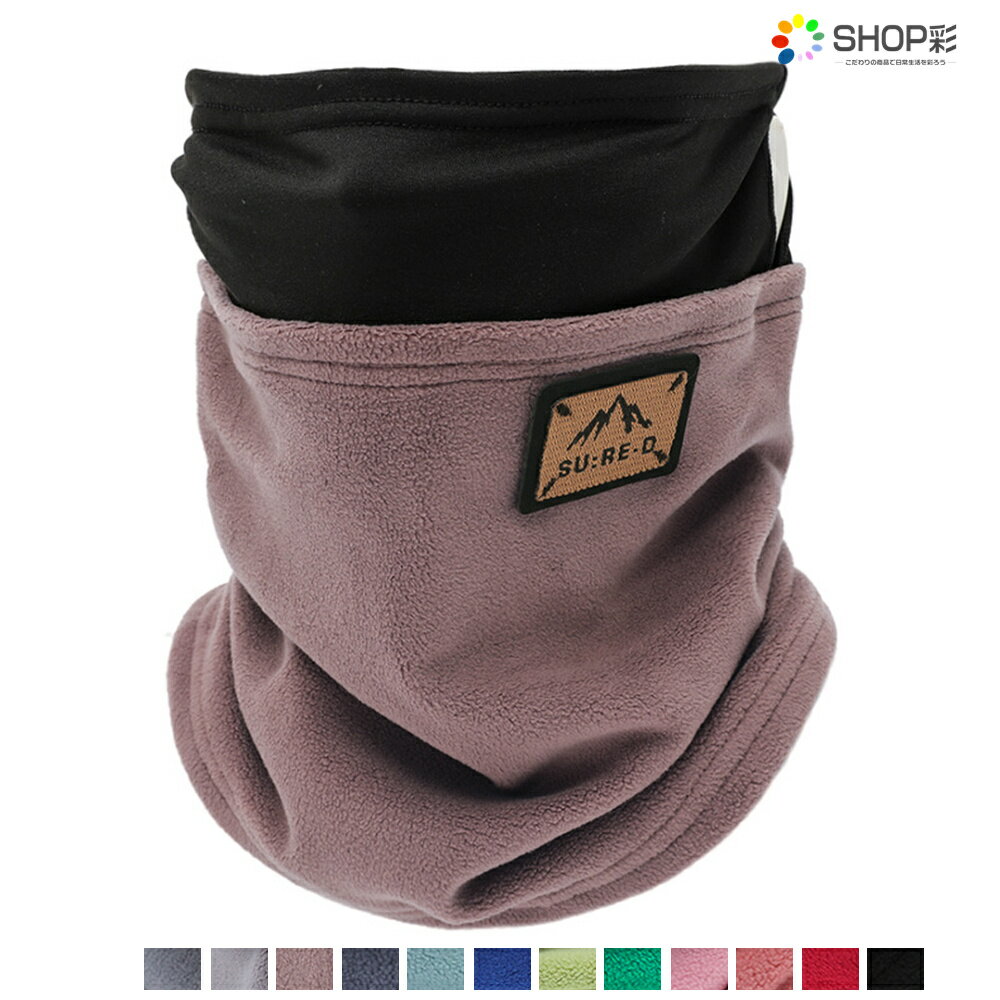 ネックウォーマー メンズ レディース フェイスマスク フェイスカバー 冬 スヌード 付け襟 フェイクネッ..