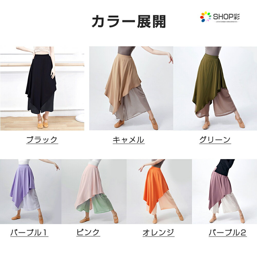 ダンス パンツ フレアパンツ ダンス衣装 スカーチョ ワイドパンツ スカンツ ガウチ...