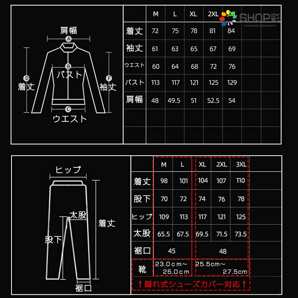【スーパーSALE対象！+2個で10％OFFクーポン】 レインスーツ メンズ レディース 上下セット フード取り外し可能 レインウェア シューズカバー付き 収納袋付き 耐水圧10000mm 防水 自転車 アウトドア 登山 釣り 通勤 通学 レインコート おしゃれ バイク用品 雨具 saisaisai-10001865 SHOP彩 サンプル画像3