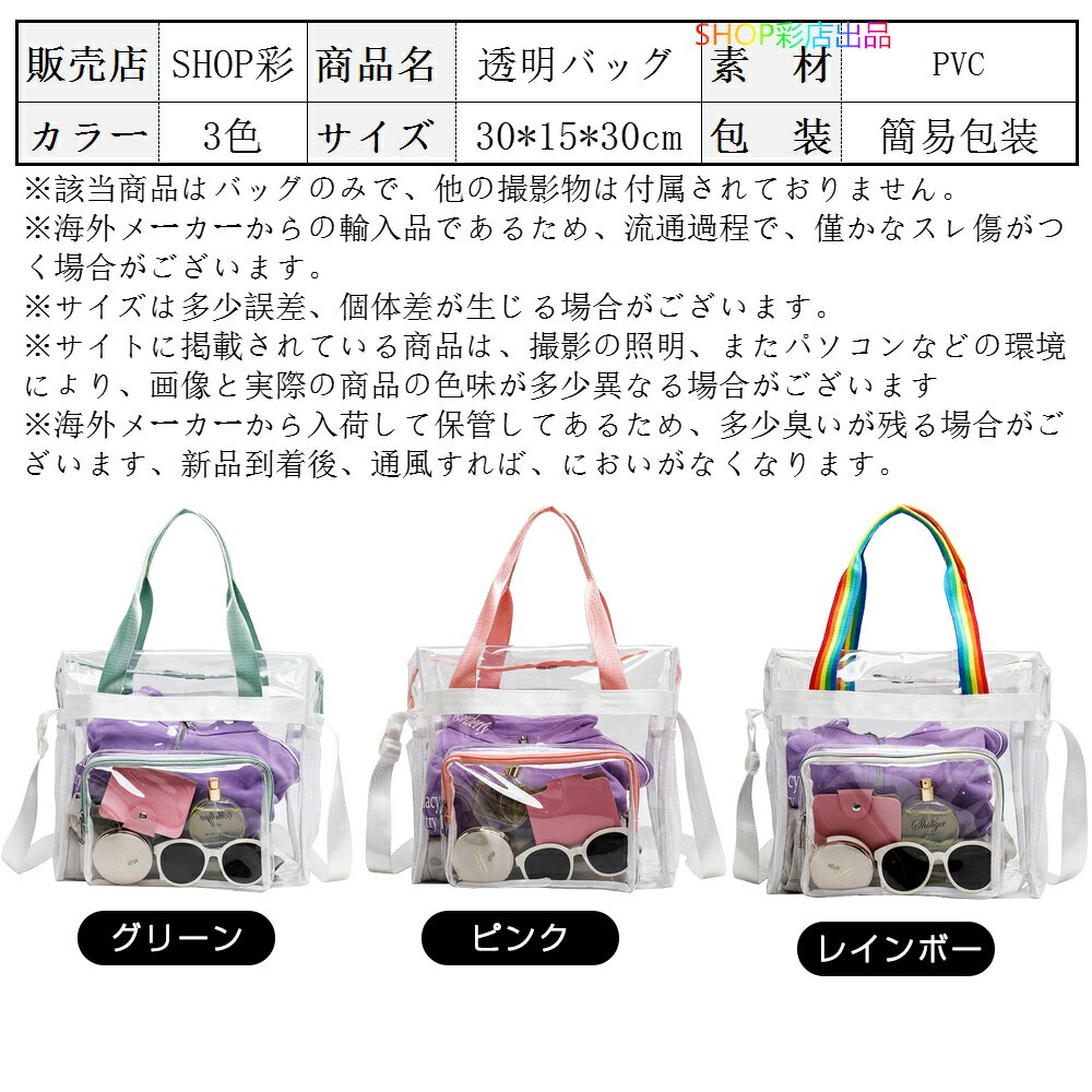 痛バ おしゃれ ショルダーバッグ 2way 透明バッグ クリアバッグ おしゃれ かわいい...