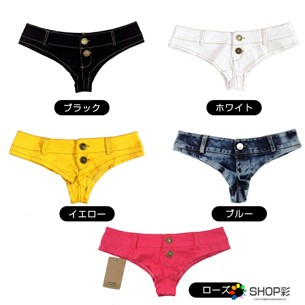 マイクロミニ ショートパンツ ショートパンツ レディース セクシー 極浅 ローライ...