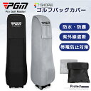 ゴルフレインカバー 防雨 防塵 ジッパー 軽量 耐久性 ゴルフ バックカバー トラベルカバー ゴルフバックレインカバー 雨対策 トラベルケース 旅行キャリーバッ...