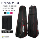 【値下げ!通常:13880円→SALE価格:12990円】 ゴルフ トラベルカバー キャスター付き 折りたたみ式 優れた撥水性 防塵 大容量 トラベルバッグ ゴ...