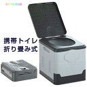携帯トイレ 災害時 折りたたみ 簡易トイレ 非常用トイレ 防災 コンパクト トイレ 便座 非常用 車中泊 グッズ 防災トイレ 緊急トイレ キャンプ ハイキング ...