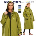 【値下げ!通常:11880円→SALE価格:10990円】 ジャケット メンズ レディース ボートコート フード付き 防寒 暖かい お着替えポンチョ 保温 防風...