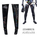 ストッキング メンズ ラバー オーバーニー ハイソックス コスプレ タイト ソックス 靴下 伸縮性 コスチューム 女王様 ボンデージ PVC 女装性 コスチュー...