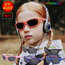 サングラス 子供 スポーツ UV 偏光サングラス キッズ ジュニア 紫外線カット ブルーライトカット 小学生 スポーツ 野球 自転車 サイクリング 釣り キャン...