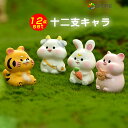 置物 かわいい 十二支 キャラ 12個セット 飾り物 コレクション フィギュア ねこ 動物 フィギュア 猫 動物模型 猫モデル 玩具ドール かわいい 玩具 おも...