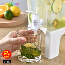 【値下げ!通常:2880円→SALE価格:2390円更にクーポン配布中!】 ドリンクサーバー 麦茶ポット 3.5L 大容量 広口 家庭用 オフィス 冷蔵庫対応 ...