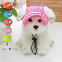 犬用 帽子 2個セット ペット用 ハット ドッグハット 熱中症対策 夏バテ 暑さ対策 日除け 日よけ uv 通気性 可愛い かわいい ファッション 小物 イヌ ...