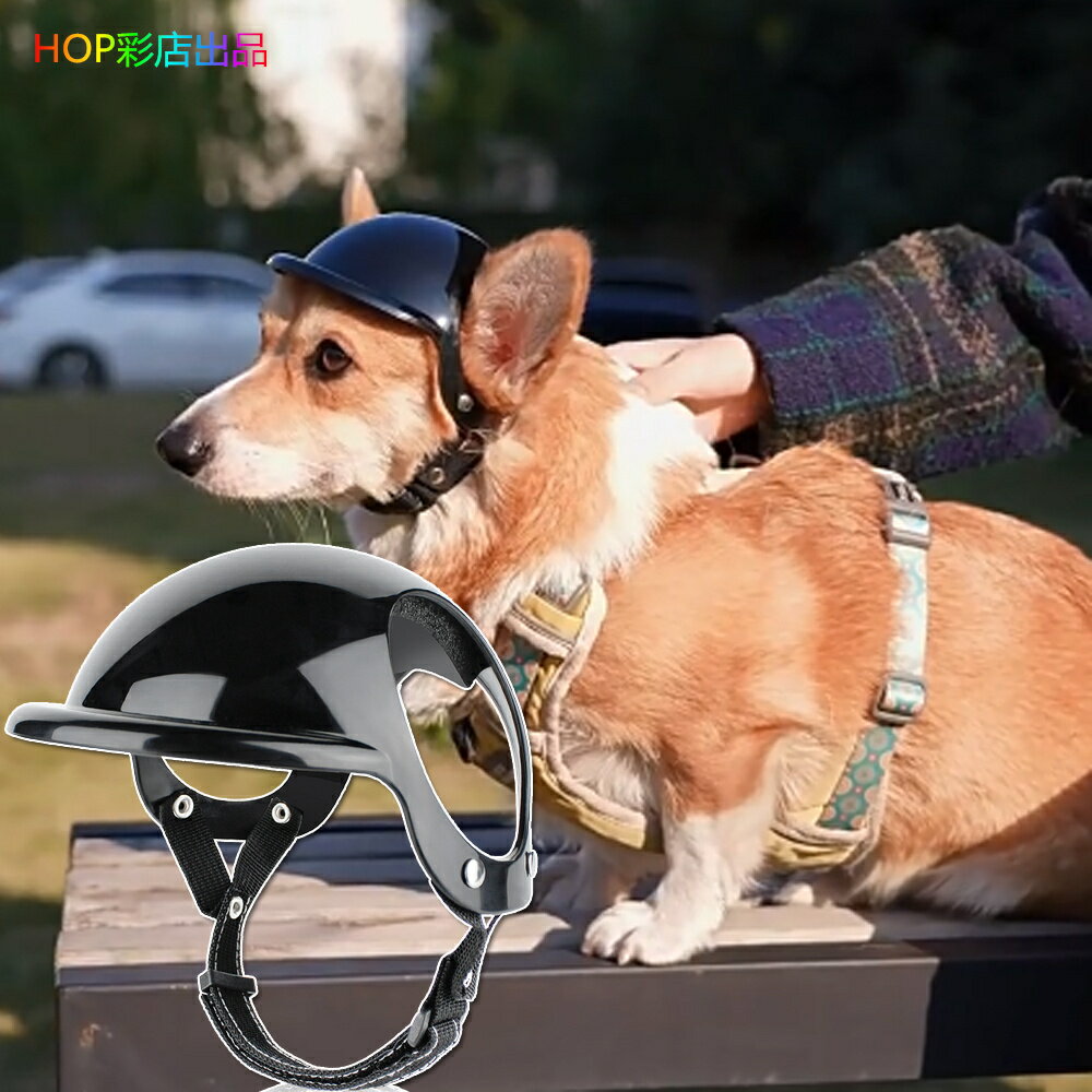 犬用ヘルメット 2個セット abs 厚手クッション付き ペット用 帽子 ペット用 ハット ペットヘルメット ペットアクセサリー 小型犬用 犬用 猫用 帽子 ミニヘルメット 小型犬 ペット用品 安全 ドライブ かわいい おしゃれ