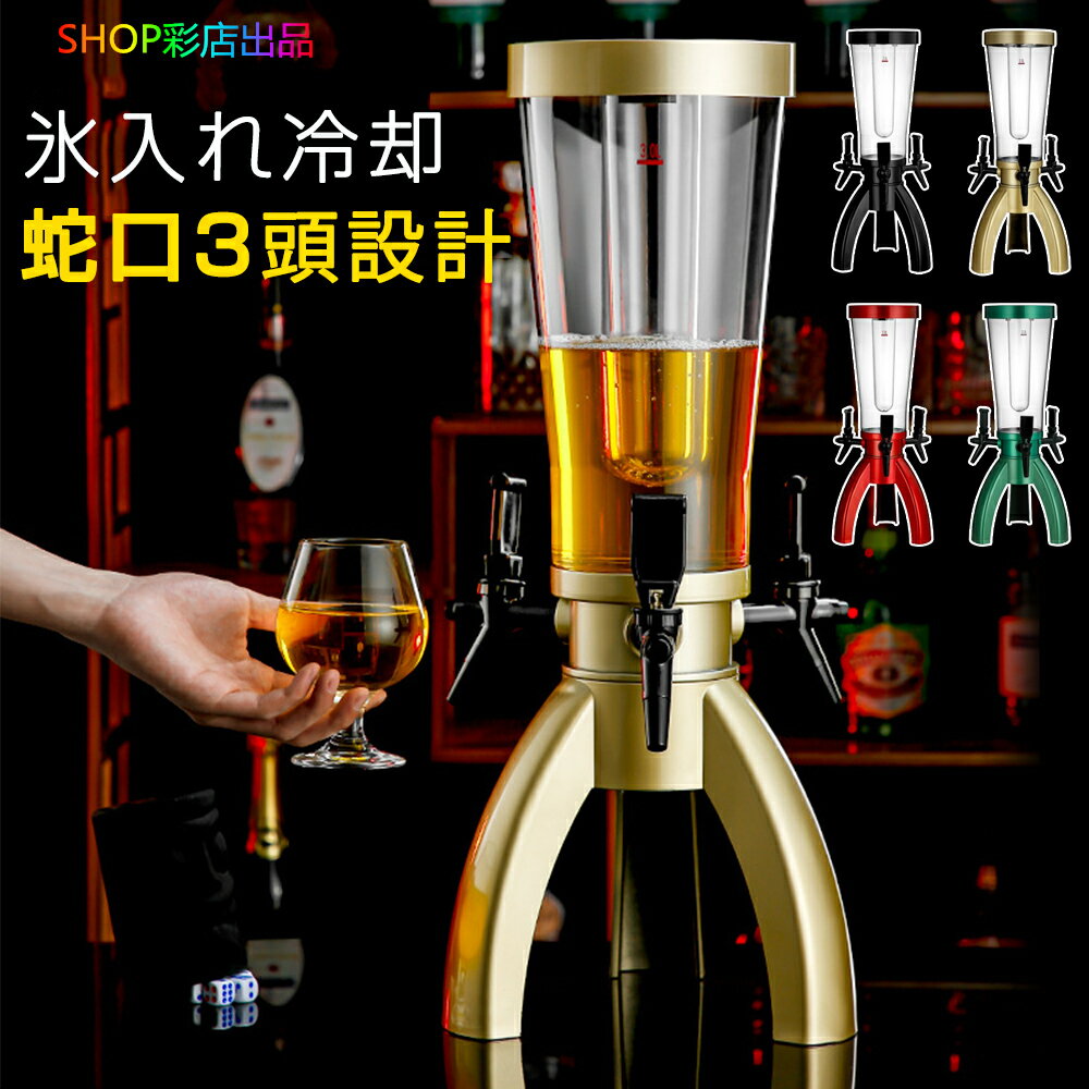 楽天市場】ビール サーバー 氷 冷 式の通販 楽天市場】ビール サーバー 氷 冷 式の通販