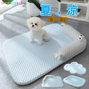 ペットマット 夏 滑りにくい 据え置き 犬 猫 ベッド ペットベッド クッション カーペット ねこ 可愛い 涼しい 猫 ベッド マット 洗える 猫用 犬用 寝具...