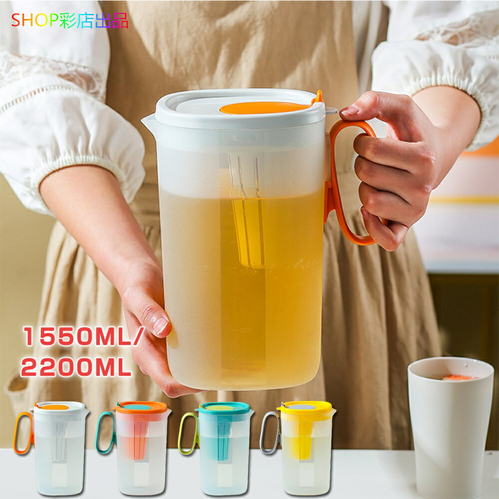 お茶ポット 1.5L 2L 麦茶ポット 3.5L 大容量 広口 家庭用 オフィス 冷蔵庫対応 お茶ポット ジュースポット ジュースボトル ウォーターボトル アウ...