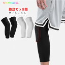 【全品対象2個で12%OFFクーポン配布中】 【短納期】膝当て ロング丈 2枚 UVカット サポーター ひざあて プロテクター ひざ用 サポーター 日よけ フットサル サバゲー 膝パッド 両ヒザ用 作業用 登山 スケボー 男女兼用 膝サポーター アウトドア 登山