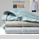 シャツ メンズ 長袖 綿100% 春 夏 ストライブ おしゃれ オフィス カジュアルシャツ オックスシャツ カジュアル トップス 長袖シャツ メンズ オックスフ...