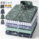 【全品対象2個で12%OFFクーポン配布中】 シャツ メンズ 長袖 おしゃれ カジュアル 柄 綿100% 花柄 カジュアルシャツ オックスフォード ボタンダウン...