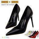 【全品対象2個で12%OFFクーポン配布中】 パンプス ハイヒール おしゃれ 7.5cm 10.5cm 美脚 パンプス 白 黒 歩きやすい ハイヒール ポインテッドトゥ パンプス ピンヒール ヒール 結婚式 二次会 キャバ パンプス レディース シューズ 靴 小さいサイズ 大きいサイズ