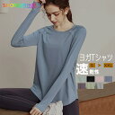 ヨガウェア Tシャツ レディース UV 長袖 夏 指孔設計袖 ヨガ トップス 薄手 シースル 速乾 ホットヨガ ピラティス 運動着 おしゃれ 可愛い スポーティ...