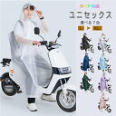 レインコート ポンチョ レインコート 自転車 レディース メンズ ロング丈 リュック対応 スクーター対応 つば付き 通学 通勤 ポンチョ レインポンチョ レイン...