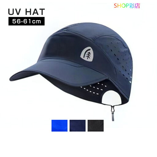 キャップ メッシュ風 帽子 UV レディース 大きいサイズ メンズ 日焼け防止 夏 UVカット 孔付き 通気性 撥水性抜群 おしゃれ ドロー紐 サイズ調整 暑さ対策 紫外線防止 熱中症対策 日よけ帽子 つば広 ランニング アウトドア キャップ メッシュ風 帽子 UV レディース 大きいサイズ メンズ 日焼け防止 夏 UVカット 孔付き 通気性 撥水性抜群 おしゃれ ドロー紐 サイズ調整 暑さ対策 紫外線防止 熱中症対策 日よけ帽子 つば広 ランニング アウトドア