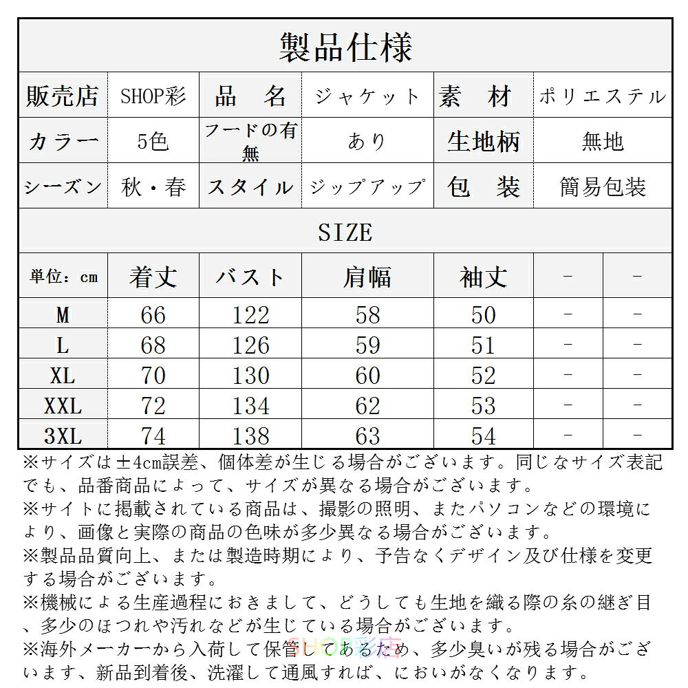 【スーパーSALE対象！+2個で10％OFFクーポン】 マウンテンパーカー レディース メンズ 大きいサイズ ウィンドブレーカー ゆったり マウンテン フルジップ ジャケット ジャパン 撥水 防風 上着 アウター アウトドア スポーツ キャンプ 春 秋 フード付き 長袖 おしゃれ saisaisai-10002691 SHOP彩 サンプル画像2