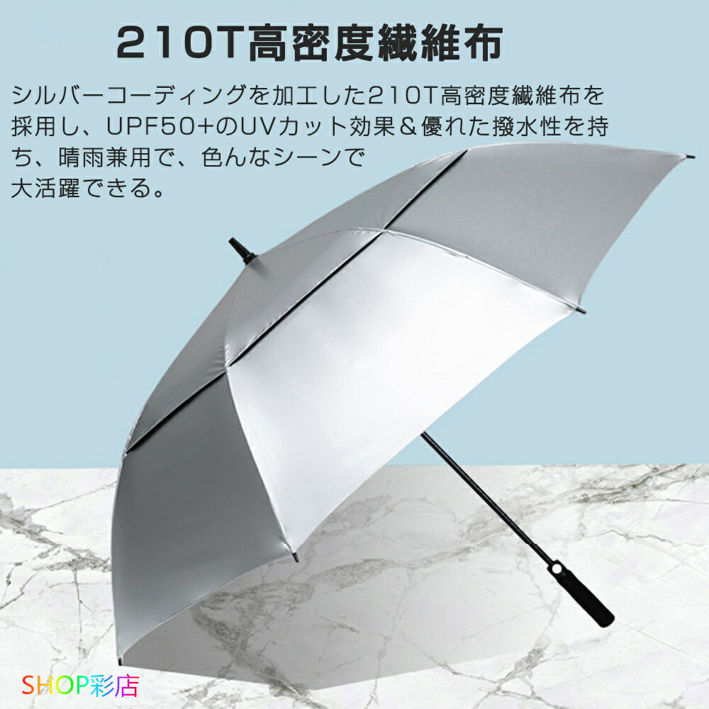 日傘 スポーツ 大きい uv サッカー ゴルフ スポーツ観戦 日傘 雨傘 ワンタッチ ゴ...