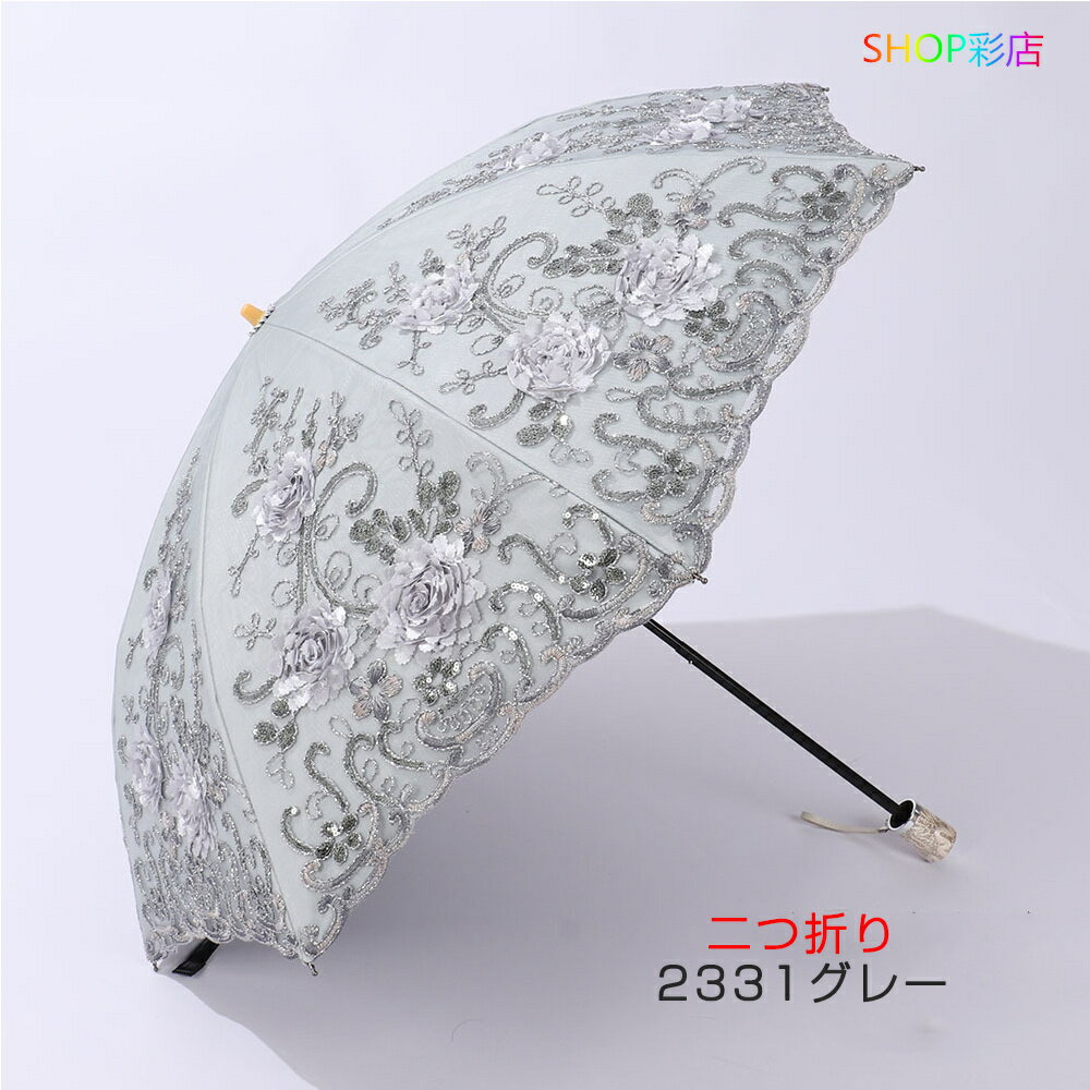 楽天市場】日傘 レース(日傘|傘):バッグ・小物・ブランド 楽天市場】日傘 レース(日傘|傘):バッグ・小物・ブランド